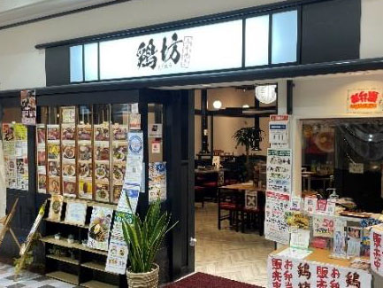 みそ焼き鶏坊いこらもーる泉佐野店