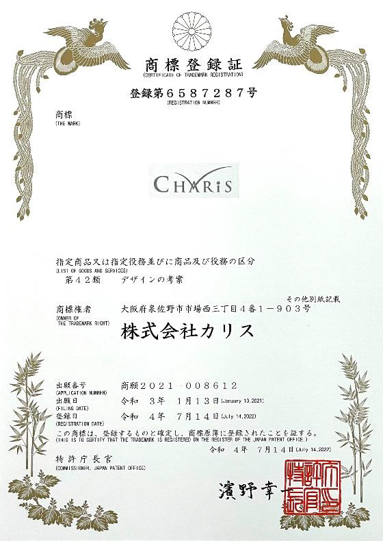 「CHARiS」第42類、第43類