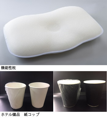機能性枕 ホテル備品　紙コップ