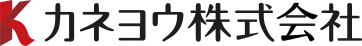 カネヨウ株式会社